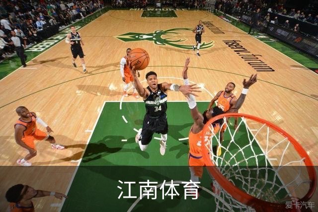 关于江南体育